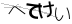 CAPTCHA